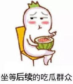 微信的吃瓜表情怎么没了,揭秘微信表情库的神秘变动